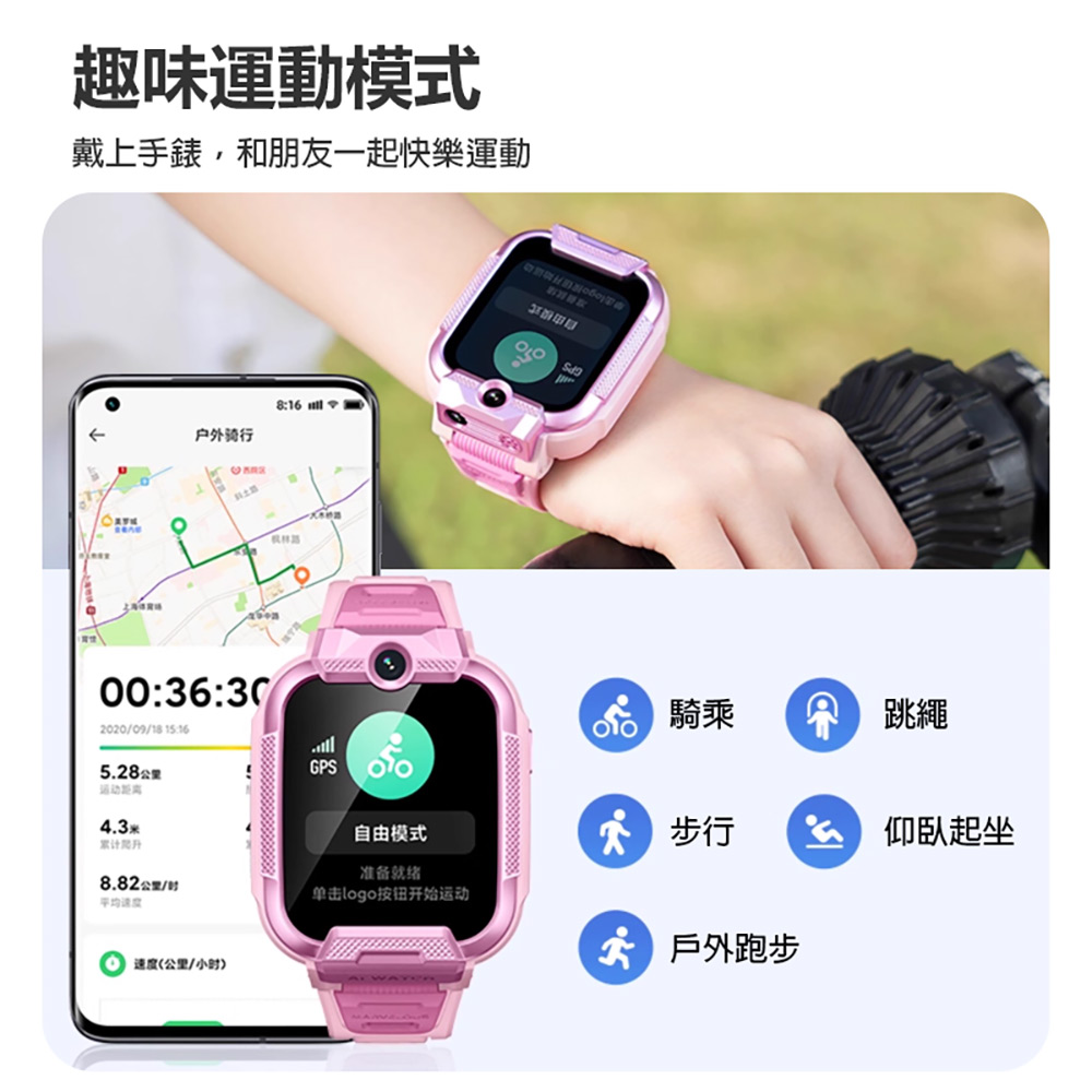 小尋兒童手錶X5 Pro(4G視訊通話 1.69吋大螢幕 前後雙鏡頭 9重定位 家長一鍵管理 2ATM防水)